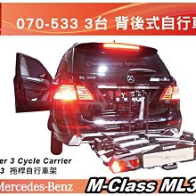 ||MyRack|| Bosal 旅行者 070-531 2台式自行車架 拖桿自行車架  背後架 攜車架 腳踏車架 歷史價格詳細信息