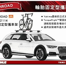 【YAKIMA】HighRoad 快速自行車固定架 車頂架 自行車架 固定架 悠遊戶外 歷史價格詳細信息