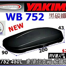【RV達人】YAKIMA  自行車架 攜車架 拖車架 YAKIMA FOUR TUMER 歷史價格詳細信息