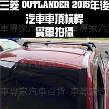 OUTLANDER水平開關大燈開關三菱中華正廠 歷史價格詳細信息