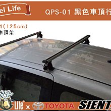 ||MyRack|| TOYOTA FJ Cruiser SUV專屬 WHISPBAR 升高 一般式車頂架 行李架 橫桿 歷史價格詳細信息