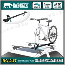 【大山野營】新店桃園 BEARACK 熊牌 AP-527 單車輔助桿 固定桿 後背式攜車架 腳踏車架 拖車架配件 淑女車 歷史價格詳細信息