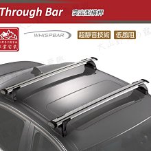【WHISPBAR】 Through Bar 突出型橫桿 車頂架 車頂行李架 靜音桿 悠遊戶外 歷史價格詳細信息