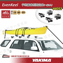 【大山野營】YAKIMA TimberLine FX 夾直式專用 包覆式橫桿組合 8000175 8000176 8000177 8000178 8000179 歷史價格詳細信息