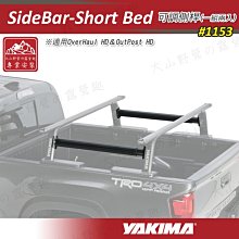 【大山野營】YAKIMA TimberLine FX 夾直式專用 包覆式橫桿組合 8000175 8000176 8000177 8000178 8000179 歷史價格詳細信息
