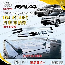 豐田 12年前 RAV4 星光夜視 動態軌跡 廣角倒車鏡頭 歷史價格詳細信息