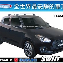 WHISPBAR 車頂架 橫桿 歷史價格詳細信息