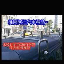 zace surf晴雨窗 99-07年 / 適用於 zacesurf晴雨窗 新瑞獅晴雨窗 surf晴雨窗 zace晴雨窗 歷史價格詳細信息