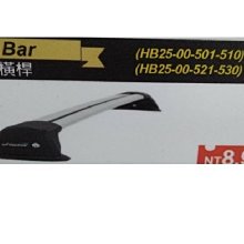 【優惠中 0970732218】WHISPBAR 馬6 4門 07-11年 專用 車頂架 /行李架/橫桿 歷史價格詳細信息