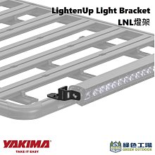 【綠色工場】Yakima LightenUp Light Bracket LNL燈架 探照燈燈架 霧燈固定架 照明燈架 歷史價格詳細信息