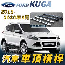 免運促銷 2013~2015年改款前 RANGER 浪九 浪久 福特 汽車 車頂 橫桿 行李架 車頂架 旅行架 置物架 歷史價格詳細信息