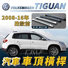 免運促銷 2016~2020年改款前 RANGER 浪九 浪久 福特 汽車 車頂 橫桿 行李架 車頂架 旅行架 置物架 歷史價格詳細信息