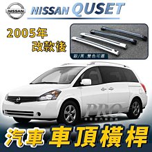日產 nissan 後櫥窗 SENTRA KICKS ALTIMA 避光墊 隔熱墊 防滑 止滑 隔熱 防曬 遮陽 歷史價格詳細信息