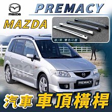 MAZDA馬自達 Premacy 2000-2007雨刷 後雨刷 德製3A膠條 金屬底座 軟骨雨刷 雨刷精【奈米小蜂】 歷史價格詳細信息