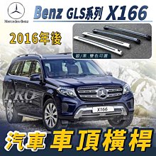 免運促銷 2016~2020年改款前 RANGER 浪九 浪久 福特 汽車 車頂 橫桿 行李架 車頂架 旅行架 置物架 歷史價格詳細信息
