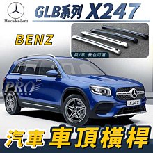 glb避光墊 x247避光墊 20年後【多材質】/適用於 glb 避光墊 x247 避光墊 glb儀表墊 賓士 /台灣製 歷史價格詳細信息