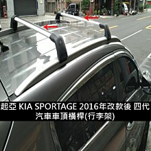 免運 2015-2023年大改款前 GLC X253 C253 GLC250 GLC300 汽車 車頂 車頂架 行李架 歷史價格詳細信息