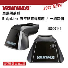 ||MyRack|| YAKIMA BEDROCK 貨卡橫桿基座 1140 皮卡後斗車架 歷史價格詳細信息