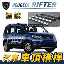 PEUGEOT 車門把手保護貼 車門外把手206 207 208 2008 307 308 407 508 5008 歷史價格詳細信息