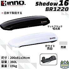 【綠色工場】INNO WEDGE 864+ 360L 車頂箱 雙開快拆夾具 車頂箱 車頂置物箱 行李箱 裝備箱 歷史價格詳細信息