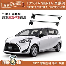 【MRK】TOYOTA Town Ace Van專用WHISPBAR 包覆式架高型車頂架 行李架 橫桿 歷史價格詳細信息