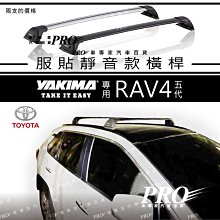 豐田RAV4 行李架蓋子 0910111213款RAV4車頂架配件老RAV4蓋板殼 歷史價格詳細信息