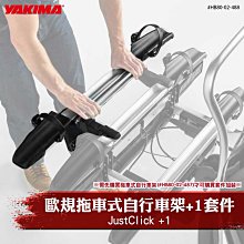 【brs光研社】HB80-05-032 YAKIMA Spare Wheel Holder LockNLoad 備胎綁帶組 綁帶 固定帶 固定繩 綁繩 捆物帶 歷史價格詳細信息