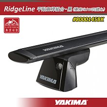 【大山野營】YAKIMA TimberLine FX 夾直式專用 包覆式橫桿組合 8000175 8000176 8000177 8000178 8000179 歷史價格詳細信息