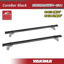 【大山野營】YAKIMA TimberLine FX 夾直式專用 包覆式橫桿組合 8000175 8000176 8000177 8000178 8000179 歷史價格詳細信息
