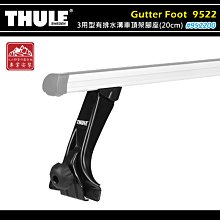 【大山野營】THULE 都樂 SquareBar 7121 車頂架 方形桿 108cm 行李架 突出式橫桿 歷史價格詳細信息