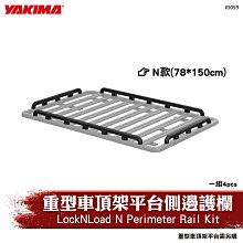 【brs光研社】YAKIMA 7335 Skybox 16S CarBonite 天空行李箱 460L 車頂箱 460公升 碳纖維紋路 雙邊開 收納 行李 置物 歷史價格詳細信息