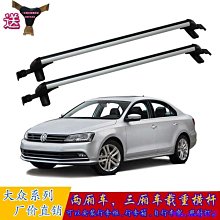 POLO新桑塔納浩納朗逸帕薩特頂棚布下垂固定絨布脫落修復卡扣5個起售 歷史價格詳細信息