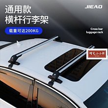 汽車橫行李架鋁合金車頂橫杠比亞迪S6 S7 宋 唐車頂旅行橫載貨架 歷史價格詳細信息