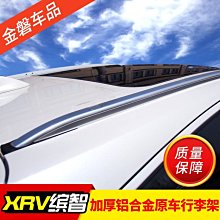 現貨 車頂架途湃寶駿310W車頂行李架改裝專用車頂架免打孔鋁合金裝飾架旅行架簡約 歷史價格詳細信息