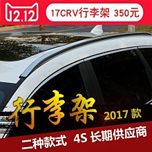 現貨 車頂架途湃寶駿310W車頂行李架改裝專用車頂架免打孔鋁合金裝飾架旅行架簡約 歷史價格詳細信息