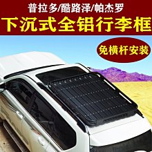 現貨 車頂架途湃寶駿310W車頂行李架改裝專用車頂架免打孔鋁合金裝飾架旅行架簡約 歷史價格詳細信息