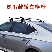 現貨 車頂架汽車行李架車頂行李框攀爬車頂梯子行李架側邊扶手普拉多陸巡越野簡約 歷史價格詳細信息