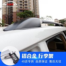 現貨 車頂架適用于路虎發現4行李架車頂橫桿 3/5攬勝運動版/神行/極光神行者2簡約 歷史價格詳細信息