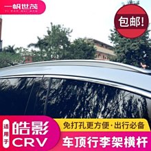 現貨 車頂架汽車行李架車頂行李框攀爬車頂梯子行李架側邊扶手普拉多陸巡越野簡約 歷史價格詳細信息