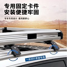 現貨 車頂架途湃寶駿310W車頂行李架改裝專用車頂架免打孔鋁合金裝飾架旅行架簡約 歷史價格詳細信息
