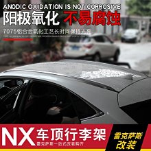 現貨 車頂架途湃寶駿310W車頂行李架改裝專用車頂架免打孔鋁合金裝飾架旅行架簡約 歷史價格詳細信息