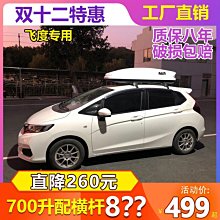 現貨 車頂架17-21款哈佛m6行李架原車螺絲固定 專用M6plus車頂旅行架改裝配件簡約 歷史價格詳細信息