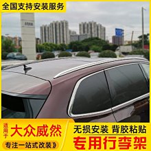 現貨 車頂架汽車行李架車頂行李框攀爬車頂梯子行李架側邊扶手普拉多陸巡越野簡約 歷史價格詳細信息