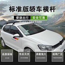 【熱賣精選】車頂旅行箱吸塑車頂行李箱 車載車頂行李箱 轎車行李箱 歷史價格詳細信息