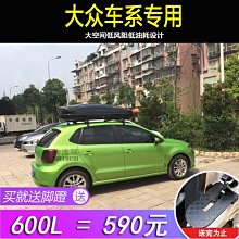 【熱賣精選】車頂旅行箱吸塑車頂行李箱 車載車頂行李箱 轎車行李箱 歷史價格詳細信息