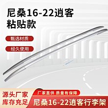 精選汽車車頂行李架行李筐橫杆組合 適用重型越野車SUV鋁車頂行李框 歷史價格詳細信息