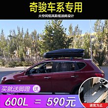 【熱賣精選】車頂旅行箱吸塑車頂行李箱 車載車頂行李箱 轎車行李箱 歷史價格詳細信息