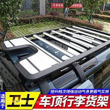 【熱賣精選】車頂旅行箱吸塑車頂行李箱 車載車頂行李箱 轎車行李箱 歷史價格詳細信息