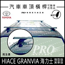 Granvia腳踏墊 【鑽石紋】/適用於 granvia腳踏墊 granvia 腳踏墊 granvia踏墊 / 台灣製造 歷史價格詳細信息