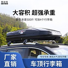 現貨汽車車頂車載行李箱行李架橫桿通用旅行箱車頂箱超薄款車載行李箱【規格不同 價格不同】【規格不同　價 價格比較,價格查詢,歷史價格詳細信息